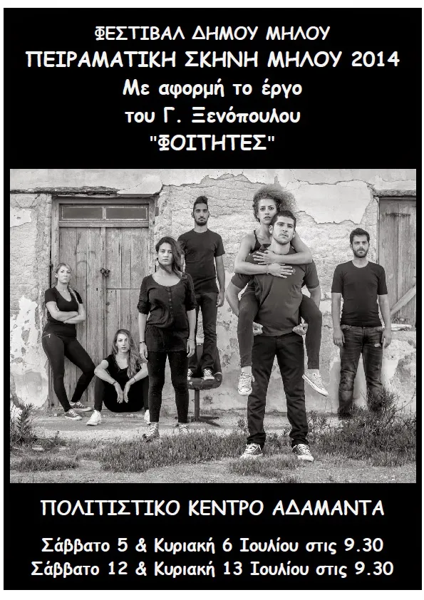 Αλεπούδες – φωτογραφία 6