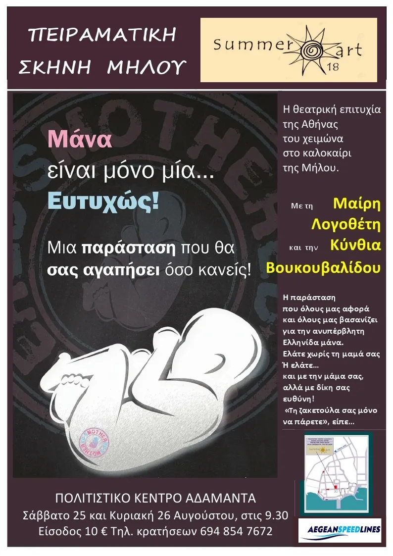 Posters from Summer Art 18 – photo 11