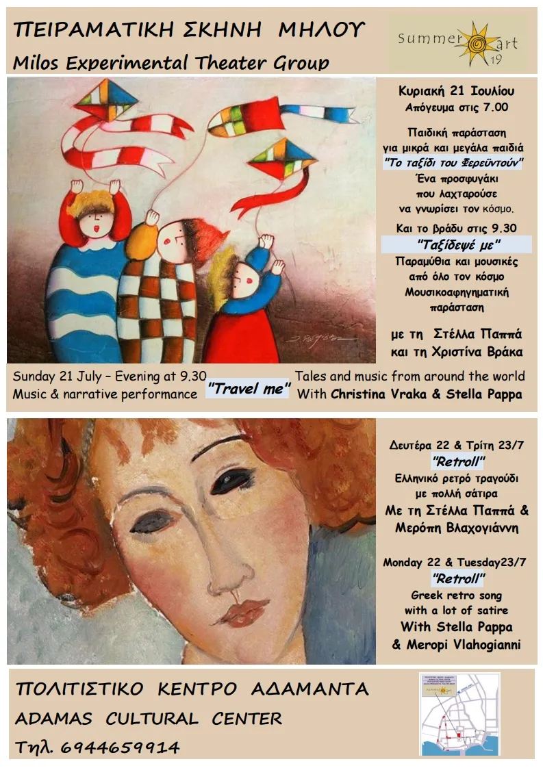 Summer Art 19: 15 shows, 30 summer nights – photo 6