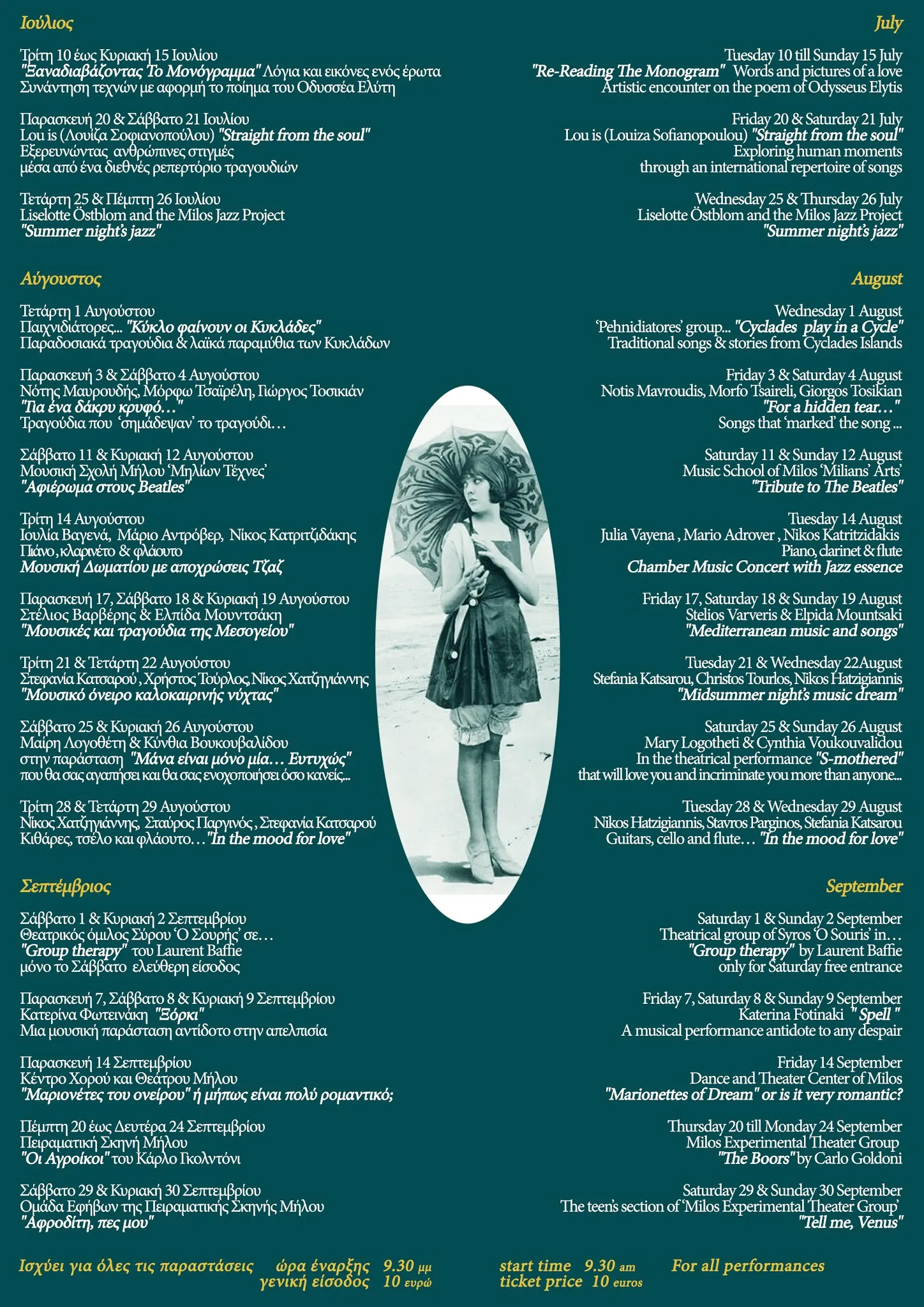 Ξεκίνησε το Summer Art 18 – φωτογραφία 2
