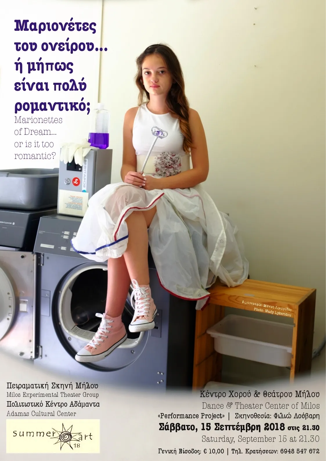 Posters from Summer Art 18 – photo 15