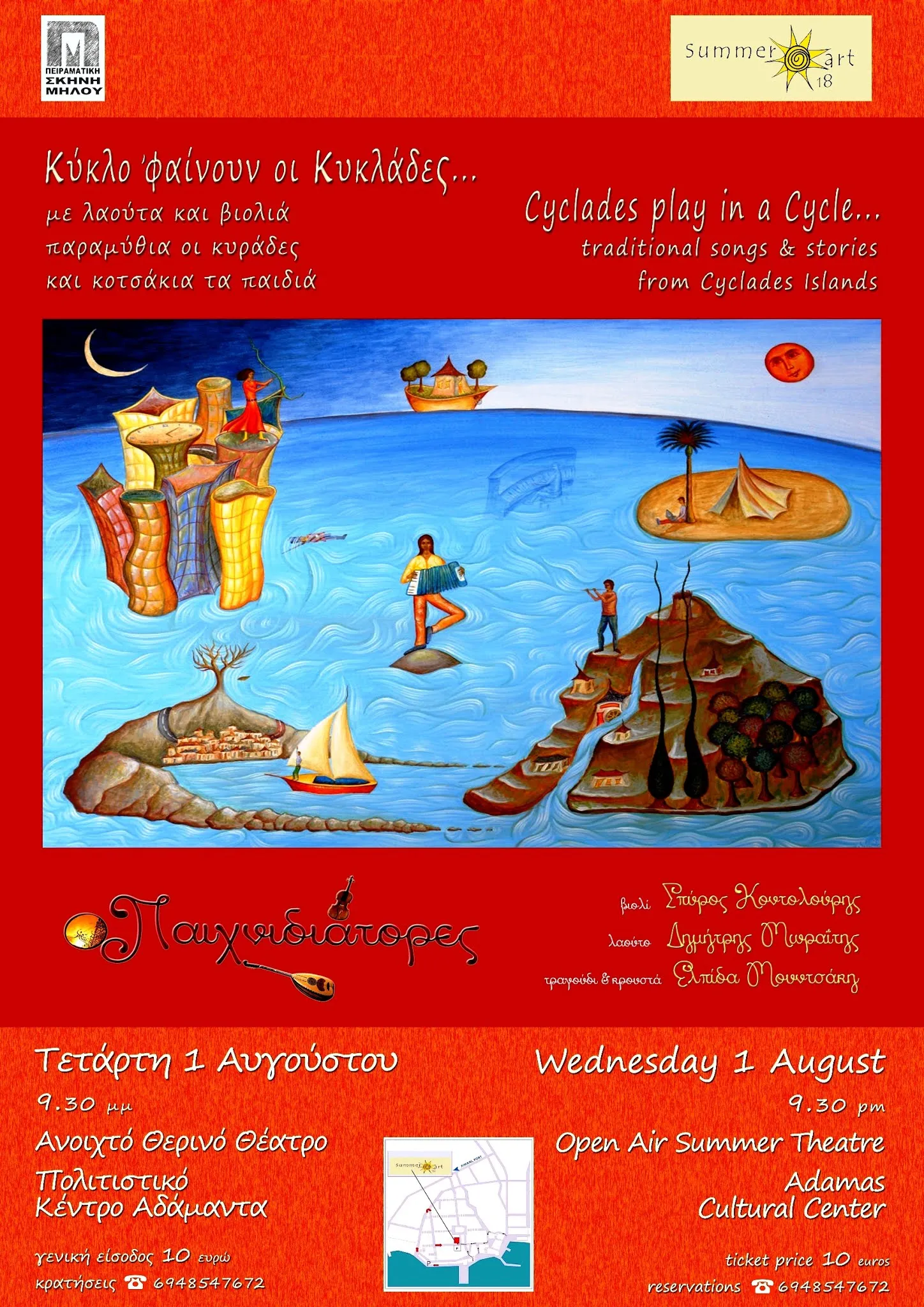 Posters from Summer Art 18 – photo 5